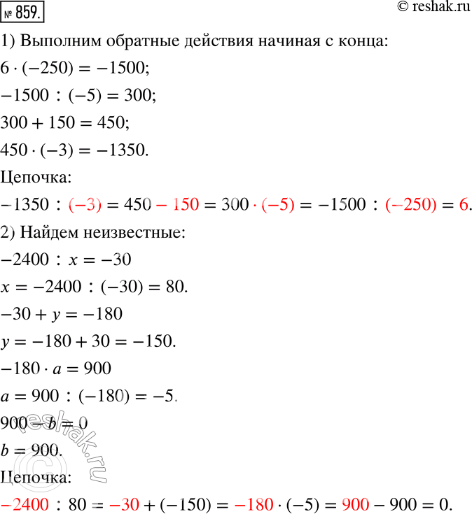 Решение 