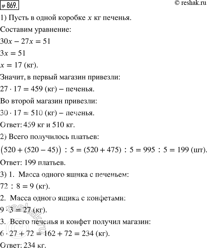 Решение