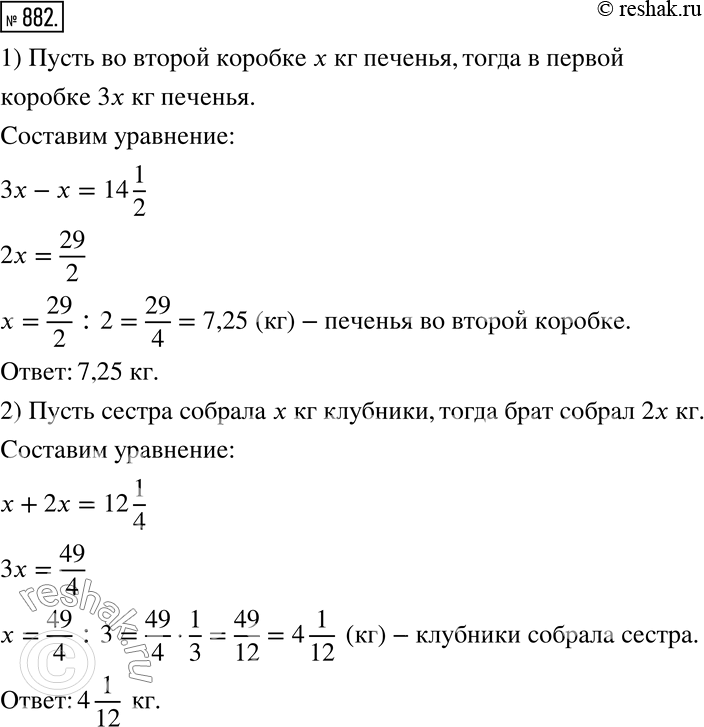 Решение 