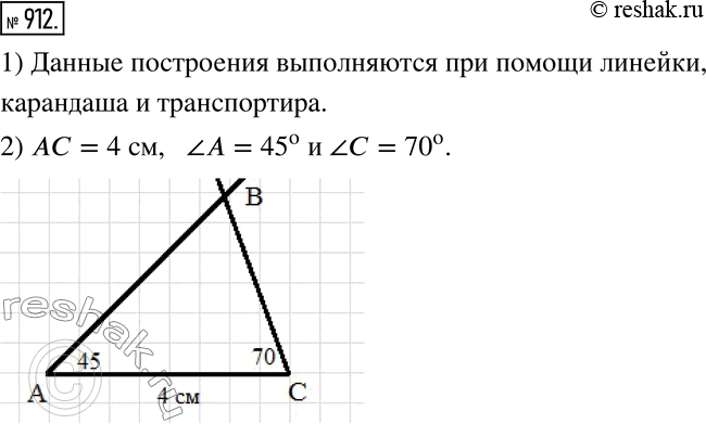 Решение 