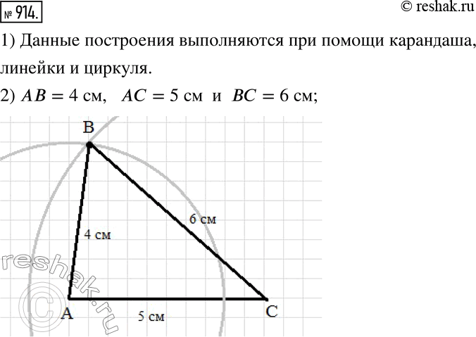 Решение 