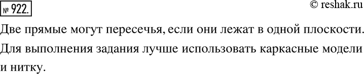 Решение