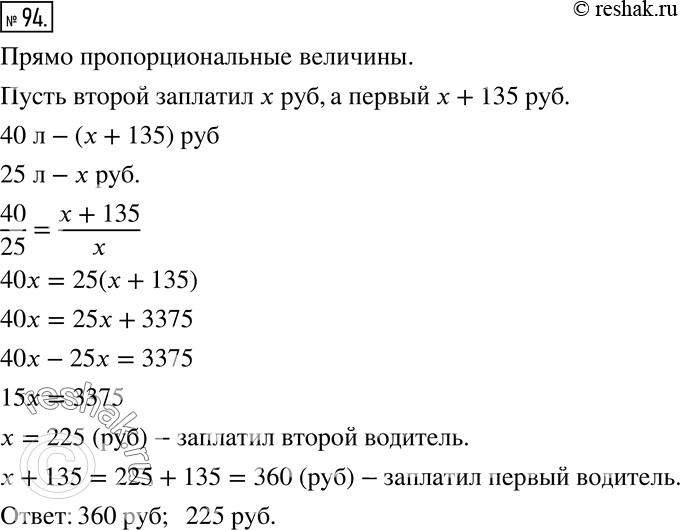 Решение
