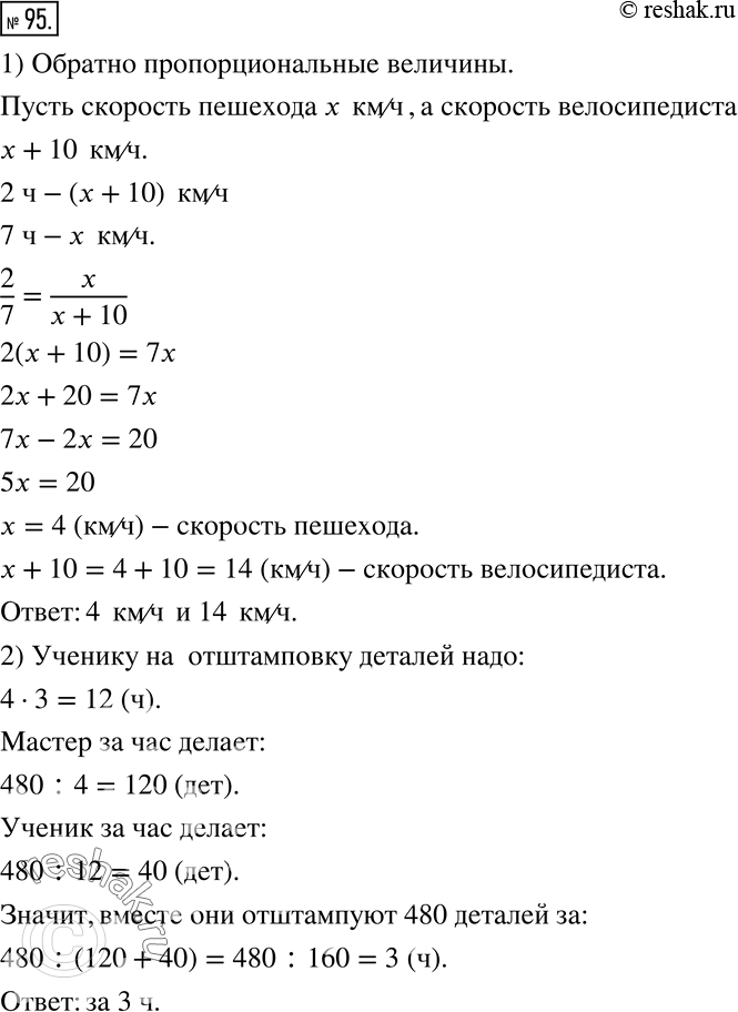 Решение