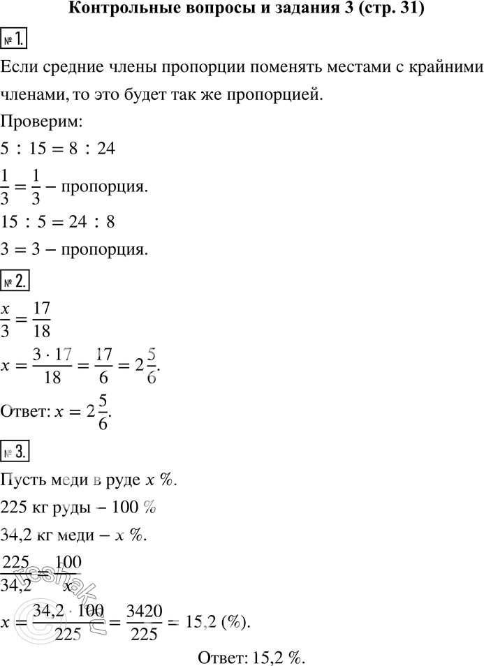 Решение 