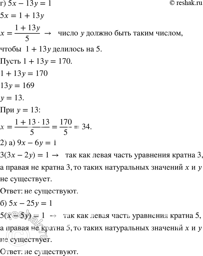 Решение