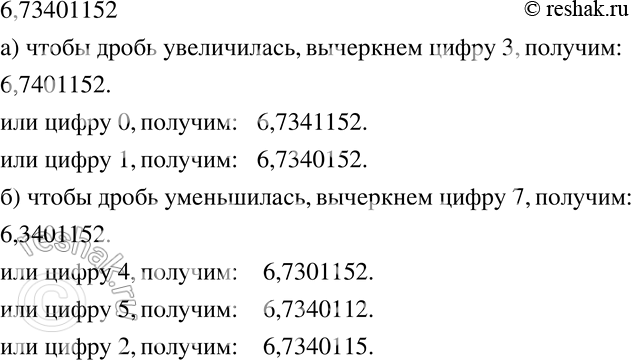Решение