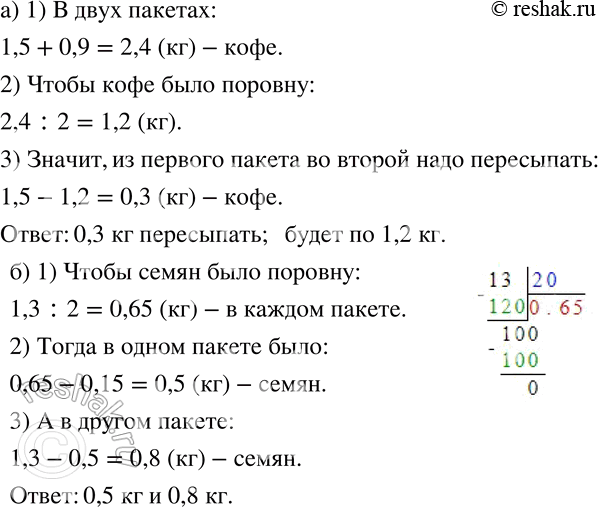 Решение 