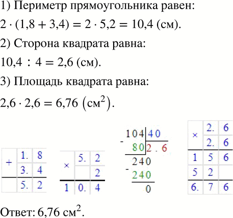 Решение 