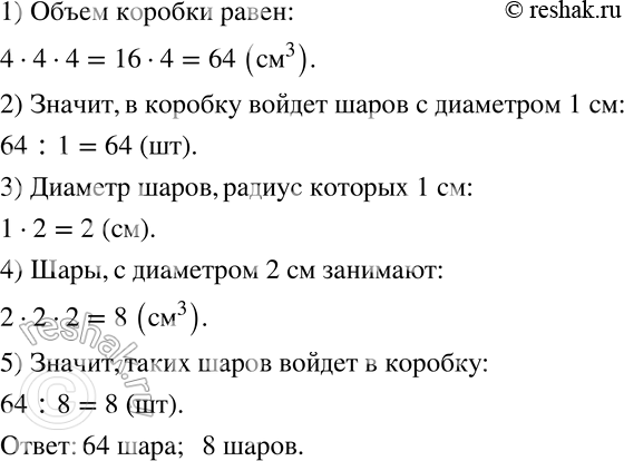 Решение