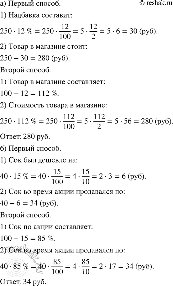 Решение 