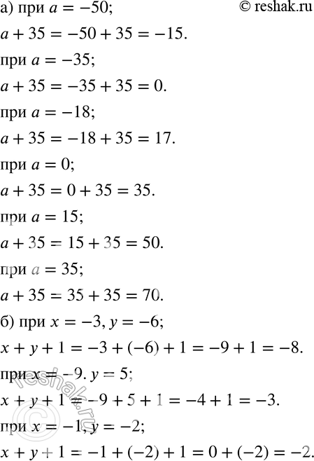 Решение