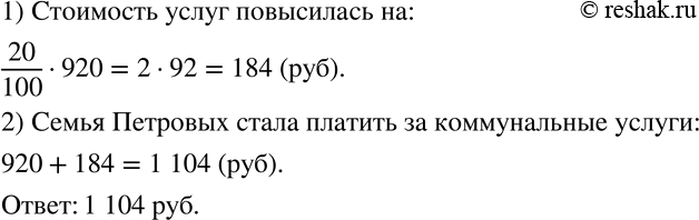 Решение