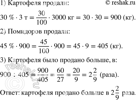 Решение 