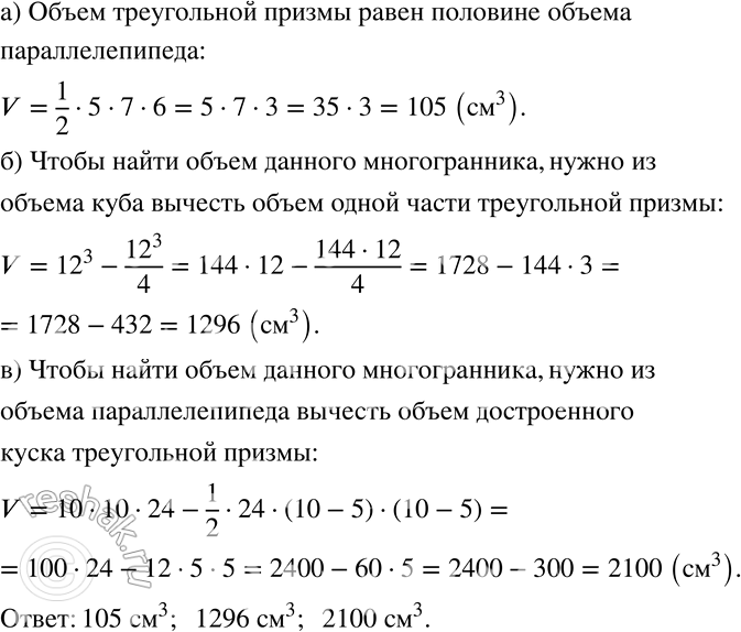 Решение