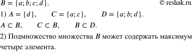 Решение