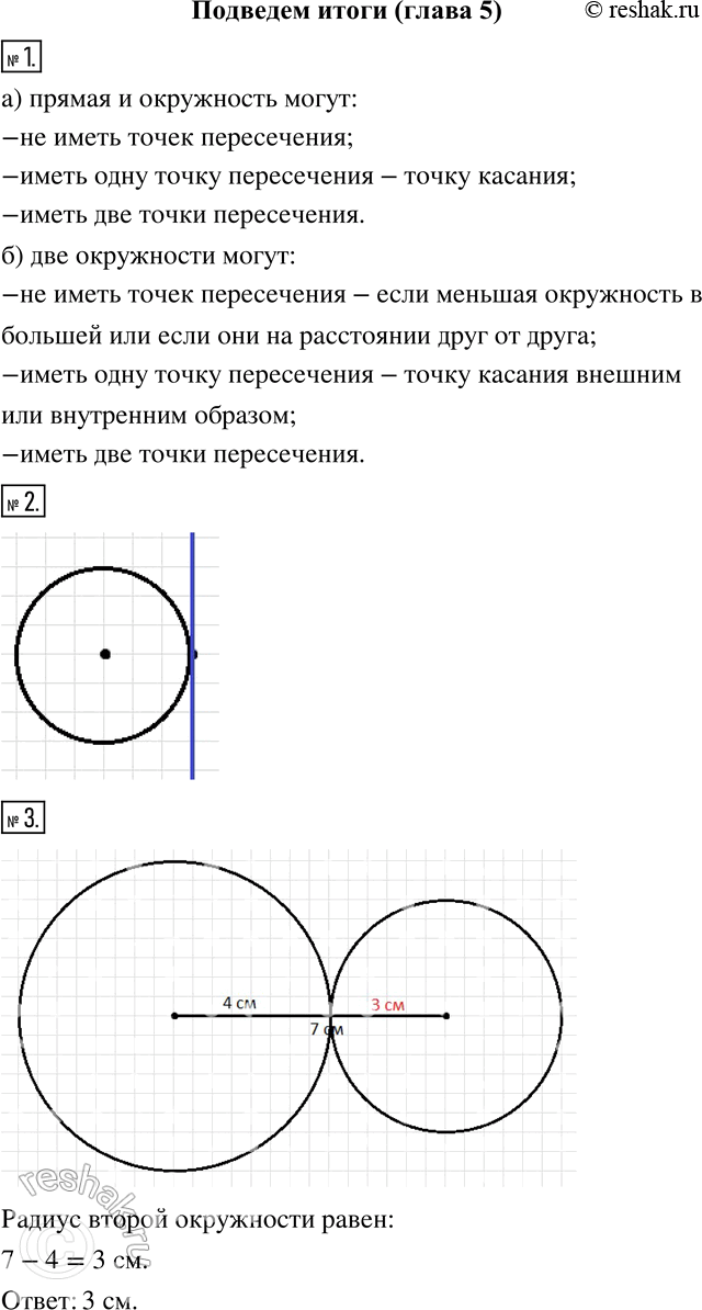 Решение 