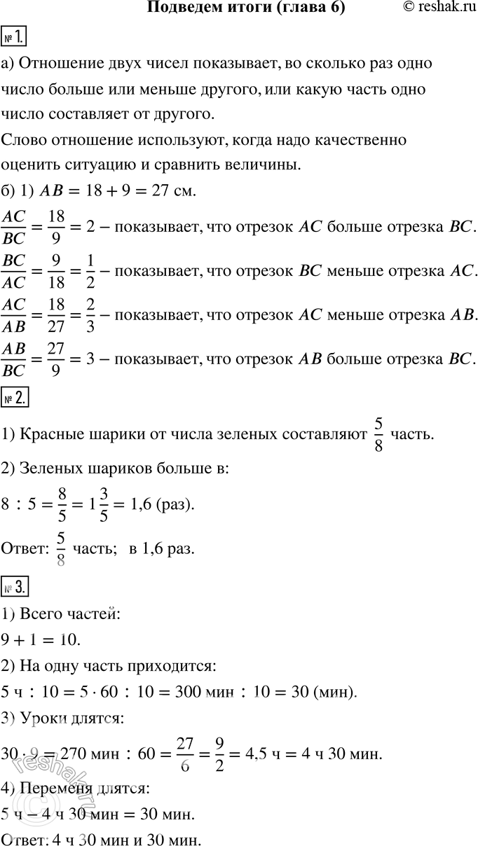 Решение 