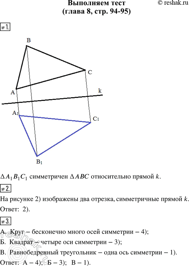 Решение 