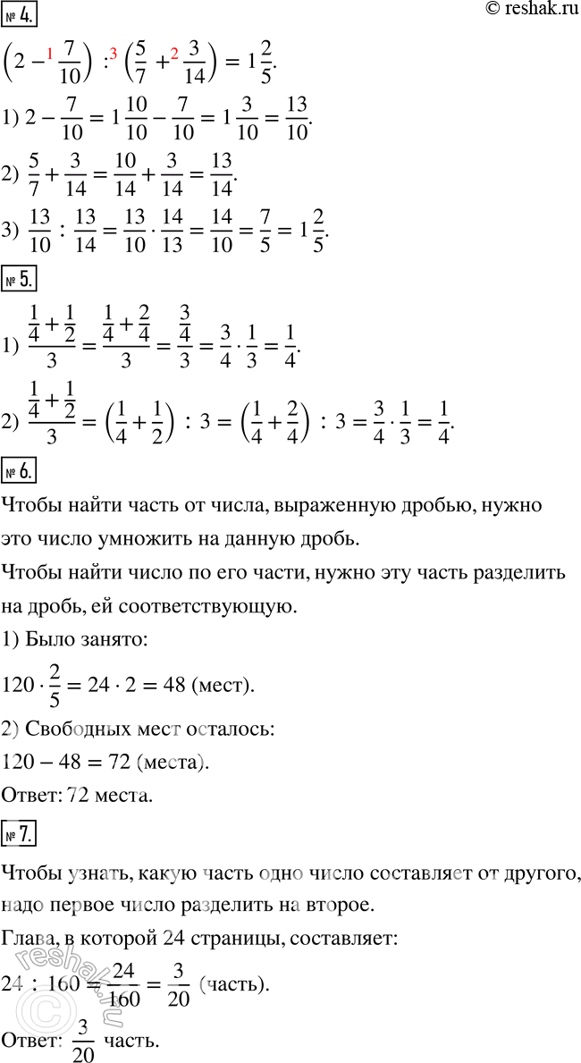 Решение 