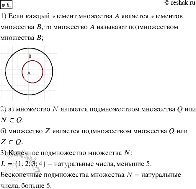 Решение 