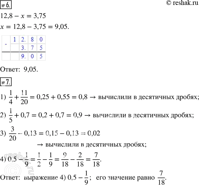 Решение 