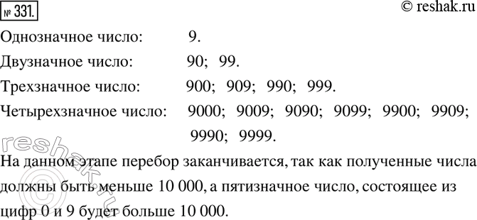 Решение