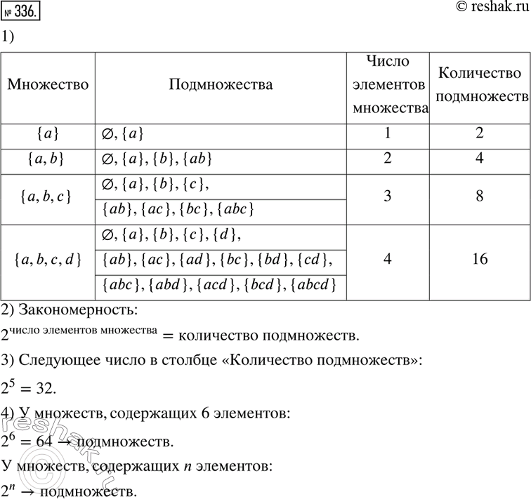 Решение 