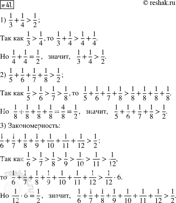 Решение