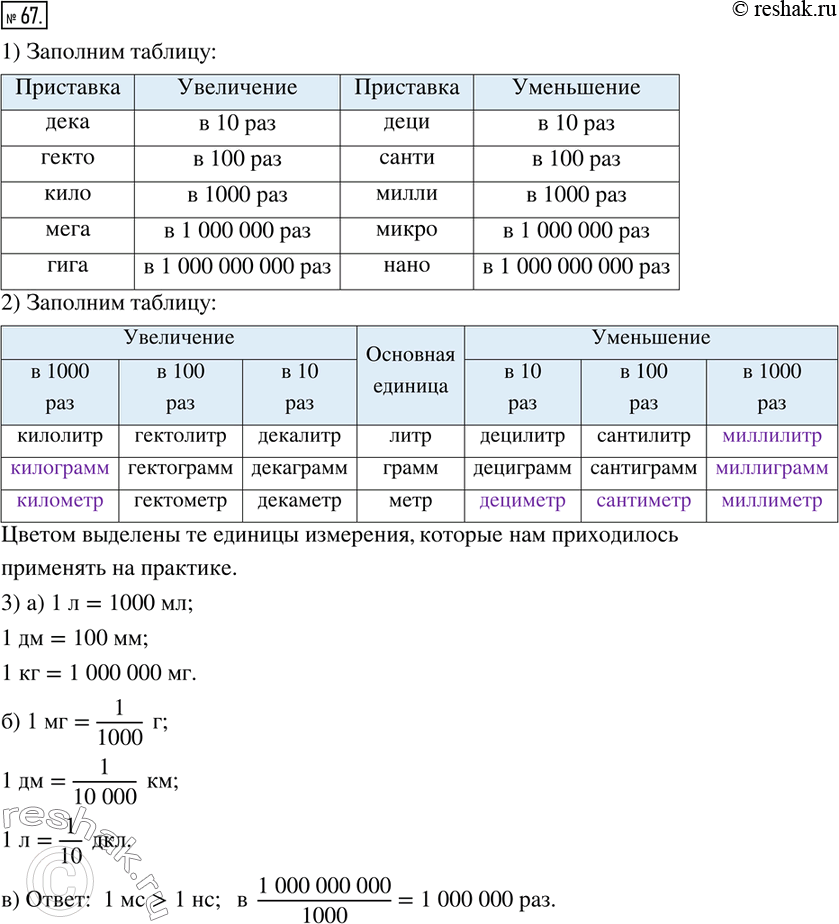 Решение