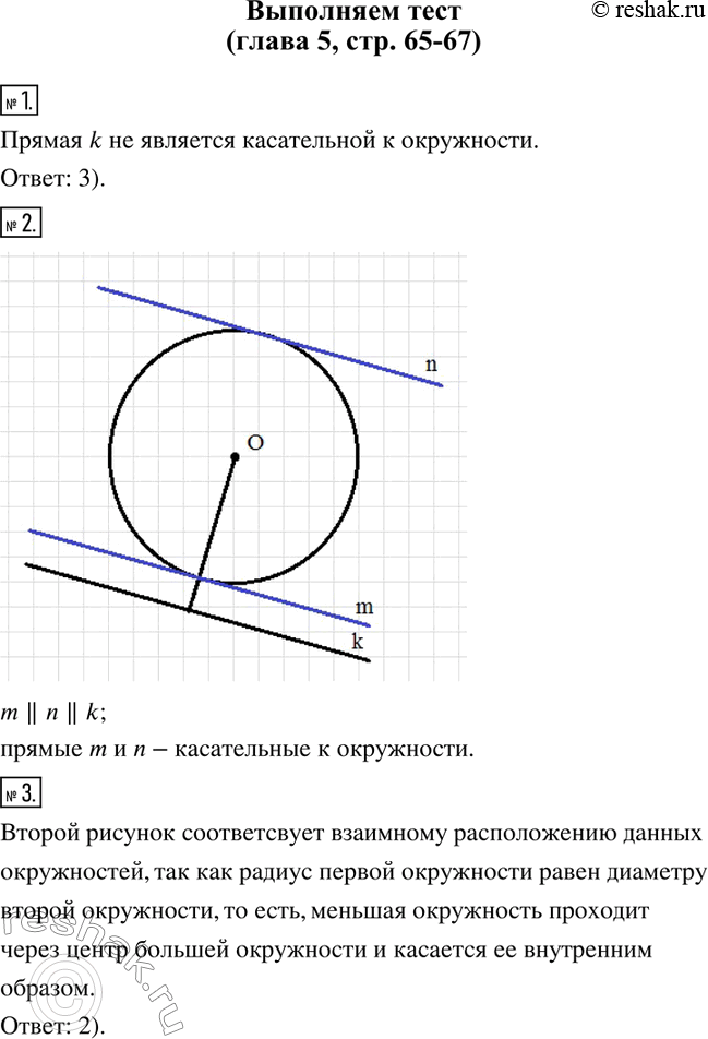 Решение