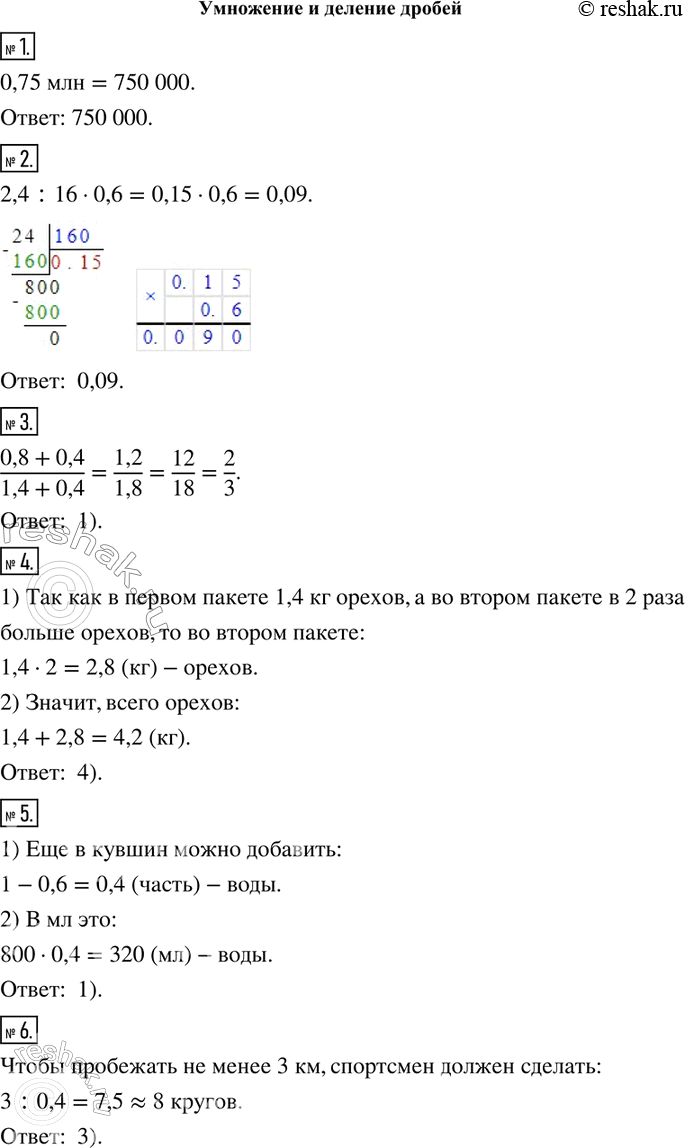 Решение