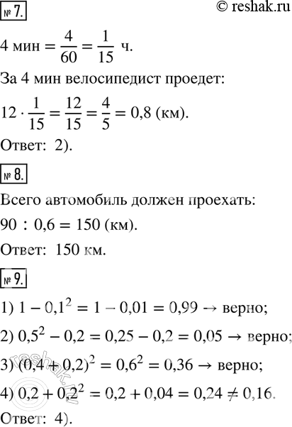Решение
