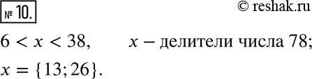 Решение 