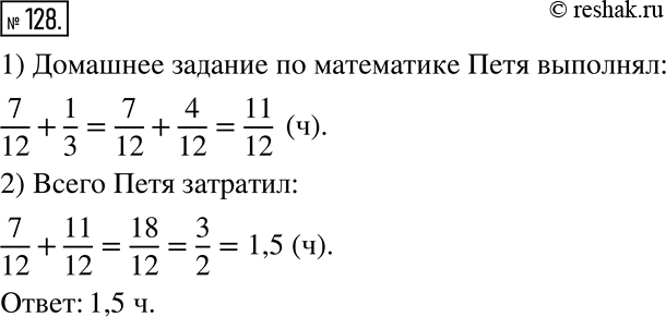 Решение
