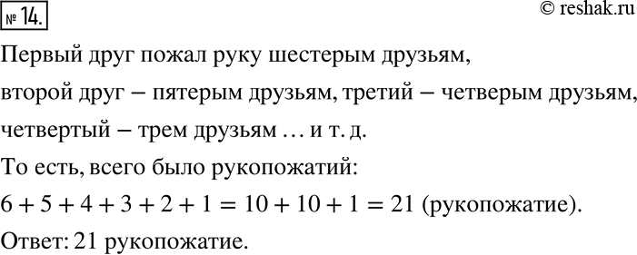 Решение