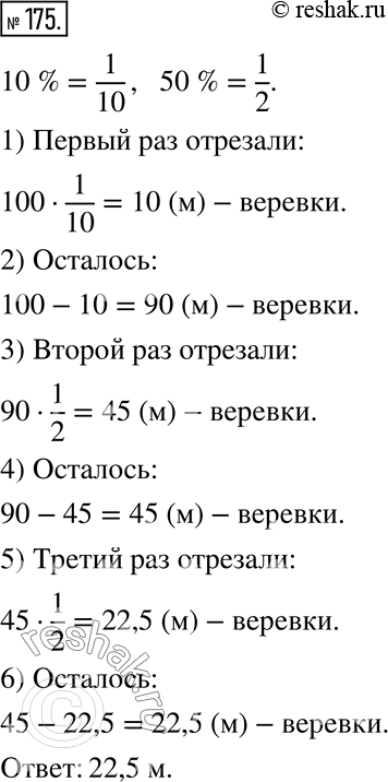 Решение