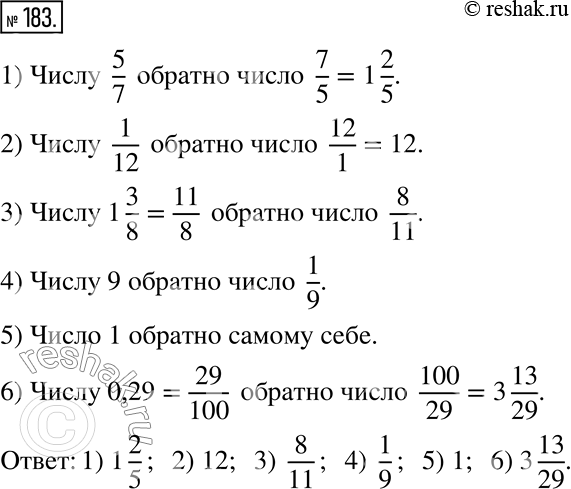 Решение