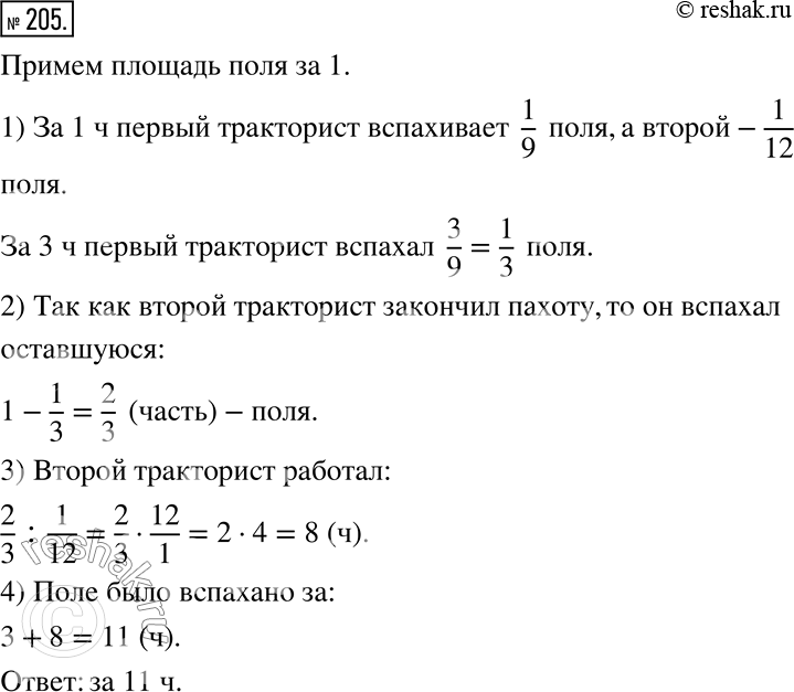 Решение