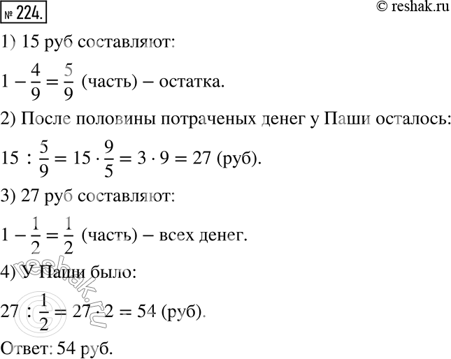 Решение