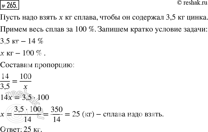 Решение