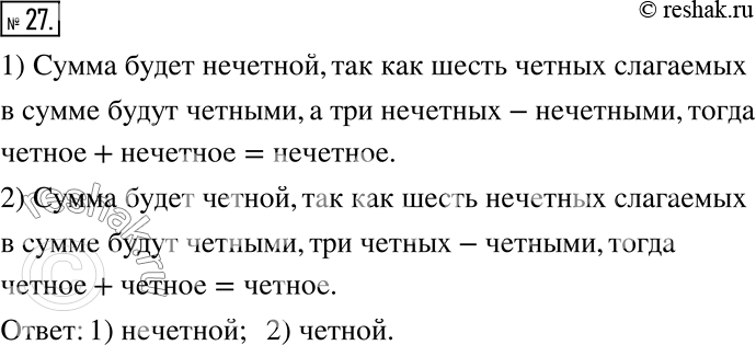Решение