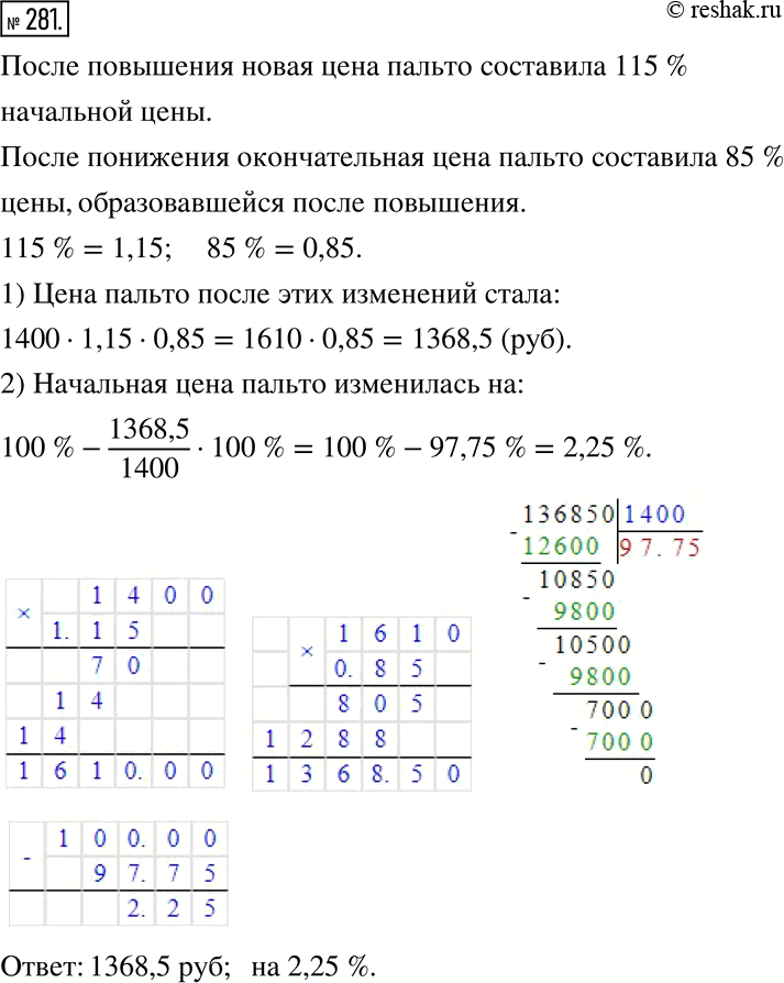 Решение