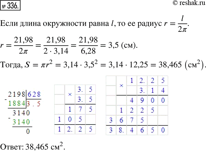 Решение 