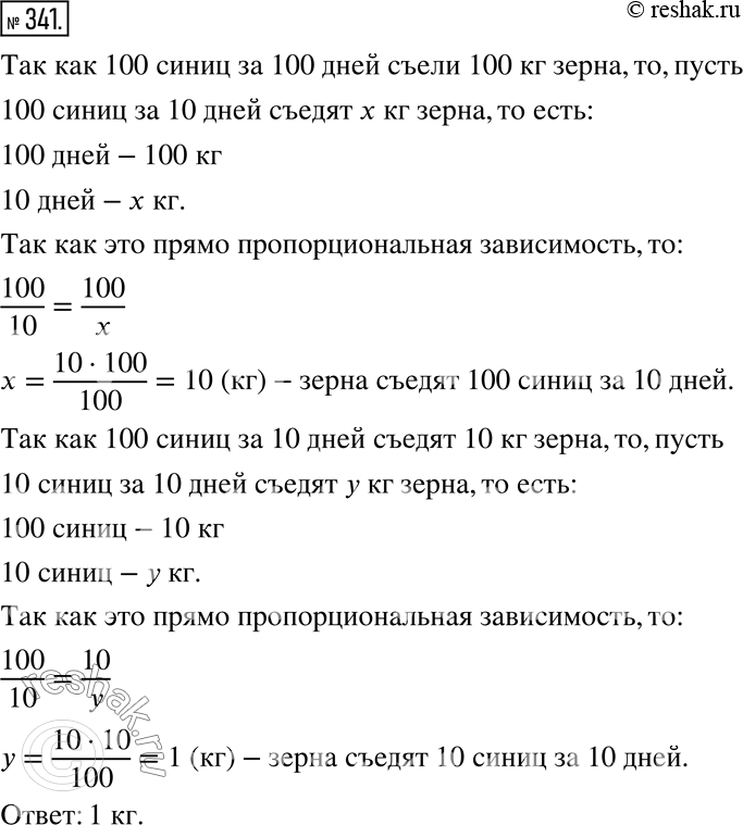 Решение