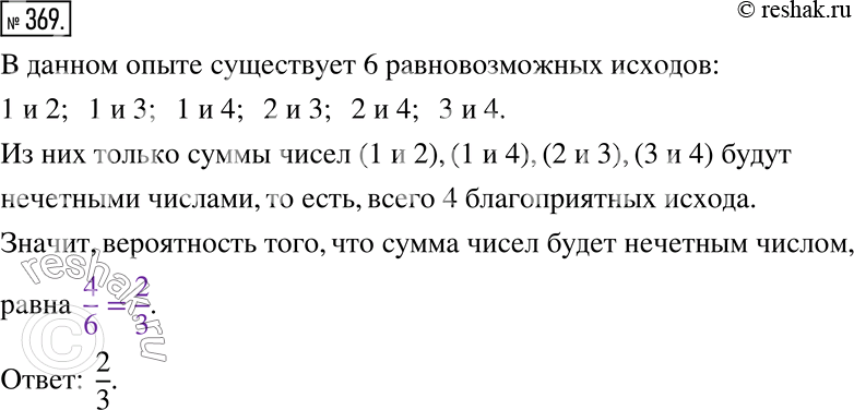 Решение