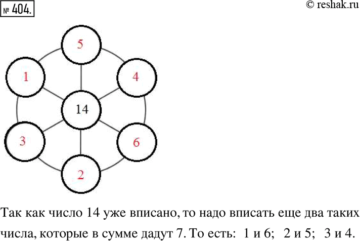 Решение