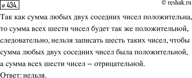 Решение