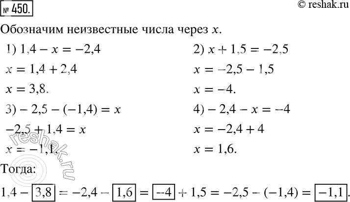 Решение 