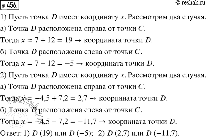 Решение
